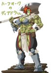  2019 abs absurd_res armor axe battle_axe biceps big_breasts bottomwear breasts clothing deltoids eye_patch eyewear female grin hair hi_res holding_object holding_weapon humanoid humanoid_pointy_ears japanese_text loincloth melee_weapon muscular muscular_female muscular_humanoid not_furry orange_hair orc quads shijimi432 simple_background smile solo text translated weapon white_background yellow_eyes 