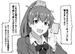  1girl card eyebrows_visible_through_hair eyes_visible_through_hair greyscale highres holding holding_card kantai_collection kumano_(kancolle) monochrome open_mouth ponytail school_uniform smile solo takaman_(gaffe) trading_card translation_request upper_body 