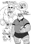  anthro balls blush bodily_fluids bottomwear bulge canid canine canis clothed clothing cum domestic_dog ejaculation erection erection_under_clothing genital_fluids genital_outline genitals japanese_text jockstrap kemono male male/male mammal monochrome overweight overweight_male penis penis_outline shiba-kenta shirt shorts sniffing solo sportswear sweat text topwear underwear underwear_sniffing 