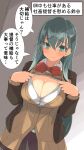  1girl aqua_hair bangs blush bow bowtie breasts brown_cardigan brown_jacket brown_skirt cardigan cleavage closed_mouth collared_shirt cowboy_shot eyebrows_visible_through_hair frown gradient gradient_background green_eyes grey_background hair_ornament hairclip highres jacket kantai_collection large_breasts long_sleeves looking_at_viewer open_clothes open_jacket open_shirt red_bow red_neckwear school_uniform shirt skirt solo speech_bubble suzuya_(kancolle) tenpesuto translation_request unbuttoned unbuttoned_shirt white_shirt 