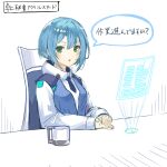  1girl :o absurdres bangs blue_hair blue_neckwear blush breasts green_eyes hair_behind_ear hands_together highres holographic_monitor looking_at_viewer medium_breasts mini_necktie open_mouth original sitting solo souto_(0401) speech_bubble 