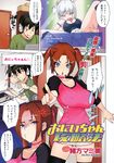  angry black_hair blue_eyes breasts brown_hair caught comic_kairakuten_beast computer cum huge_breasts large_breasts ogata_mamimi translation_request white_hair yellow_eyes 