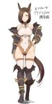  1girl animal_ears apollonia_vaar armor bare_shoulders breasts brown_hair butcha-u closed_mouth covered_navel granblue_fantasy highres horse_ears horse_girl horse_tail leotard looking_at_viewer short_hair simple_background solo tail umamusume white_background 