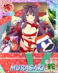  1girl bebe-tan black_ribbon border bound bound_wrists box breasts breasts_squeezed_together card_(medium) character_name christmas_present christmas_tree cleavage closed_mouth frown game_cg gift gift_box hair_between_eyes hair_ribbon hat huge_breasts in_box in_container light_blush long_hair looking_at_viewer murasaki_(senran_kagura) naked_ribbon official_art purple_eyes purple_hair red_ribbon ribbon santa_hat senran_kagura senran_kagura_new_wave skindentation solo stuffed_animal stuffed_toy teddy_bear third-party_source very_long_hair 