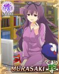  1girl bebe-tan between_legs black_ribbon bookshelf border breasts card_(medium) character_name chips_(food) eating food game_cg hair_between_eyes hair_ribbon hand_between_legs holding holding_food indoors large_breasts long_hair looking_at_screen monitor murasaki_(senran_kagura) official_art open_mouth partially_shaded_face potato_chips purple_eyes purple_hair purple_track_suit ribbon senran_kagura senran_kagura_new_wave sitting smile solo stuffed_animal stuffed_toy teddy_bear third-party_source track_suit very_long_hair wariza zipper 