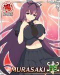  1girl arms_up black_necktie black_ribbon black_sailor_collar black_shirt black_skirt border breasts card_(medium) character_name closed_mouth game_cg hair_between_eyes hair_ribbon hands_on_own_chest hebijo_academy_school_uniform huge_breasts long_hair long_skirt looking_at_viewer midriff murasaki_(senran_kagura) navel necktie official_art partially_shaded_face pleated_skirt purple_eyes purple_hair ribbon sailor_collar school_uniform senran_kagura senran_kagura_new_wave shirt skirt smile solo third-party_source very_long_hair 
