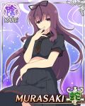  1girl arm_across_waist black_necktie black_ribbon black_sailor_collar black_shirt black_skirt border breast_press breasts card_(medium) character_name game_cg hair_between_eyes hair_ribbon hand_to_own_mouth hebijo_academy_school_uniform large_breasts long_hair long_skirt midriff murasaki_(senran_kagura) necktie official_art parted_lips partially_shaded_face pleated_skirt purple_eyes purple_hair ribbon sailor_collar school_uniform senran_kagura senran_kagura_new_wave shirt skirt solo third-party_source very_long_hair 
