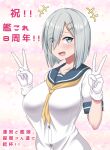  1girl blue_eyes breasts burusuta double_v eyes_visible_through_hair gloves hair_ornament hair_over_one_eye hairclip hamakaze_(kancolle) highres kantai_collection large_breasts neckerchief school_uniform serafuku short_hair short_sleeves silver_hair solo translation_request upper_body v white_gloves yellow_neckwear 