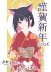  1girl 2026 absurdres alternate_costume animal_ears black_hair blue_archive blunt_ends brown_ribbon check_translation closed_mouth colored_inner_hair commentary commentary_request cowboy_shot egasumi extra_ears floral_print floral_print_kimono flower_knot hair_ornament hairclip halo happy_new_year highres japanese_clothes kazusa_(blue_archive) kimono long_sleeves looking_at_viewer multicolored_hair own_hands_together partial_commentary partially_translated pink_hair print_kimono prophecy_(rakuichimonji) red_eyes red_kimono ribbon short_hair smile solo translation_request two-tone_hair yellow_background 