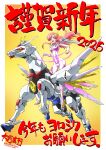 1girl 2026 blue_eyes breasts chinese_zodiac commentary_request gundam gundam_seed gundam_seed_freedom hair_ornament happy_new_year highres horse horseback_riding lacus_clyne long_hair looking_at_viewer mecha mecha_pilot_suit mechanical_wings mighty_strike_freedom_gundam mobile_suit normal_suit_(gundam) open_mouth pegasus pink_hair riding robot science_fiction smile taiga_hiroyuki v-fin very_long_hair wings year_of_the_horse yellow_eyes 