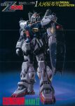  1980s_(style) aeug character_name commentary_request crease damaged dirty exposed_internal_machinery gundam gundam_mk_ii highres logo looking_at_viewer mecha mecha_focus mixed-language_text mobile_suit no_humans official_art ookawara_kunio painting_(medium) poster_(medium) promotional_art realistic retro_artstyle robot scan science_fiction shield title traditional_media translation_request v-fin zeta_gundam 