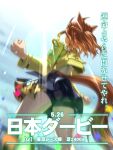  ahoge animal_ears black_shorts blue_skirt braid brown_hair clenched_hands commentary_request confetti from_above from_behind green_socks half_up_braid half_up_half_down_braid horse_ears horse_girl horse_tail jacket jungle_pocket_(champion's_battle_cry)_(umamusume) jungle_pocket_(umamusume) long_sleeves medium_hair peeta shorts shorts_under_skirt skirt socks tail umamusume yellow_jacket 