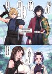  2boys 2girls ^^^ armor bare_shoulders belt belt_buckle black_gloves black_hair black_sports_bra blonde_hair blue_eyes blue_sky blue_sweater blush breasts brown_eyes buckle buster_sword butterfly_hair_ornament chiroru_shimai cloud cloud_strife cloudy_sky commentary_request crossover demon_slayer_uniform elbow_gloves emphasis_lines final_fantasy final_fantasy_vii final_fantasy_vii_remake fingerless_gloves gloves hair_ornament haori highres holding holding_sword holding_weapon japanese_clothes katana kimetsu_no_yaiba kochou_shinobu large_breasts long_hair low_ponytail multiple_boys multiple_girls outdoors parted_lips ponytail purple_eyes purple_hair red_eyes ribbed_sweater sheath sheathed short_hair shoulder_armor single_bare_shoulder sky sleeveless sleeveless_turtleneck speech_bubble spiked_hair sports_bra surprised suspenders sweater sword sword_on_back tank_top tifa_lockhart tomioka_giyuu translation_request tree turtleneck turtleneck_sweater upper_body weapon weapon_on_back white_tank_top 