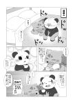  absurd_res anthro bed beverage blush bulbasaur comic cup duo furniture hi_res humor inn japanese_text kokoku male male/male nintendo pancham pok&eacute;mon pok&eacute;mon_(species) pok&eacute;mon_mystery_dungeon tea tea_cup text translation_request video_games 
