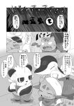  absurd_res anthro bulbasaur comic cyndaquil female group hi_res japanese_text kangaskhan kokoku male nintendo pancham pok&eacute;mon pok&eacute;mon_(species) pok&eacute;mon_mystery_dungeon raining running text towel translation_request video_games wet 