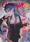  1boy blue_hair capelet cover cu_chulainn_(caster)_(fate) cu_chulainn_(fate)_(all) earrings fake_magazine_cover fate/grand_order fate_(series) fingerless_gloves fur-trimmed_hood fur_trim gloves hood hooded_capelet jewelry long_hair magazine_cover male_focus namahamu_(hmhm_81) red_eyes solo wet wet_clothes wet_face 