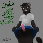 absurd_res anthro balls black_body black_fur black_pubes blue_bottomwear blue_clothing blue_skirt bottomwear calligraphy claws clothed clothing clothing_lift collared_shirt colored crossdressing dialogue eyebrows facial_markings felid fur genitals green_eyes grin grinning_at_viewer hair head_markings hi_res humanoid_genitalia humanoid_penis inviting_viewer karuljonnai legs_together looking_at_viewer looking_down looking_down_at_viewer low-angle_view male male_anthro mammal mane mane_hair marein markings melanistic monotone_background no_underwear pantherine penis persian_text pink_nose pink_penis polo_shirt presenting presenting_penis pubes pupils shaded shirt signature simple_background skirt skirt_lift slit_pupils smile smiling_at_viewer smirk smirking_at_viewer smug solo stating_intentions tail tear_(marking) teeth text topwear whiskers worm's-eye_view