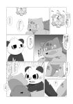  absurd_res anthro blush bulbasaur clock comic duo hi_res inn japanese_text kokoku male male/male nintendo pancham pok&eacute;mon pok&eacute;mon_(species) pok&eacute;mon_mystery_dungeon text translation_request video_games 