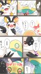  absurd_res anthro balls blush comic dunsparce duo emolga erection genitals hi_res japanese_text male male/male nintendo penis pok&eacute;mon pok&eacute;mon_(species) pok&eacute;mon_mystery_dungeon prrrrrrmine sex text translation_request video_games 