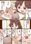 1girl :3 :d @_@ animal_ears black_eyes blue_hair blush_stickers bow brown_hair cake cake_slice drill_hair food hair_bow imaizumi_kagerou open_mouth pastry poronegi red_eyes sekibanki smile solo sparkle strawberry_shortcake symbol_in_eye touhou translation_request tray wakasagihime wolf_ears 