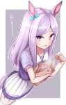  1girl :d animal_ears bag bangs blue_ribbon blush commentary_request dutch_angle ear_ribbon eyebrows_visible_through_hair food frilled_skirt frills grey_background highres holding holding_food horse_ears horse_girl horse_tail long_hair looking_at_viewer mejiro_mcqueen_(umamusume) object_hug open_mouth paper_bag pleated_skirt puffy_short_sleeves puffy_sleeves purple_eyes purple_hair purple_shirt ribbon school_uniform shirt short_sleeves skirt smile solo steam tail thighhighs tiemu_(man190) tracen_school_uniform translation_request two-tone_background umamusume white_background white_legwear white_skirt 