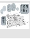  abs after_sex anthro badger comic duo japanese_text kumedaira male male/male mammal mouse murid murine muscular muscular_anthro muscular_male mustelid musteline nude pecs rodent size_difference small_dom_big_sub speech_bubble text 
