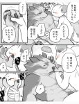  abs anthro badger blush comic duo foreplay japanese_text kumedaira male male/male mammal mouse murid murine muscular muscular_anthro muscular_male mustelid musteline nude pecs rodent size_difference small_dom_big_sub speech_bubble text 