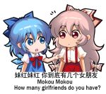  2girls :o bangs blue_bow blue_dress blue_eyes blue_hair bow bowtie chibi chinese_commentary chinese_text cirno commentary_request cowboy_shot dress english_text eyebrows_visible_through_hair fujiwara_no_mokou hair_between_eyes hair_bow ice ice_wings long_hair looking_at_another lowres multiple_girls open_mouth pants pinafore_dress pink_hair puffy_short_sleeves puffy_sleeves red_bow red_eyes red_neckwear red_pants shangguan_feiying shirt shirt_grab short_hair short_sleeves simple_background suspenders touhou translation_request very_long_hair white_background white_bow white_shirt wings 