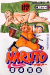  1boy 1girl breasts kishimoto_masashi naked naruto nipples nude nude_filter official_art photoshop tsunade undressing uzumaki_naruto 