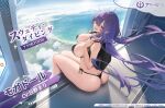  1girl ahoge airplane_interior ass azur_lane backpack bag bikini black_bikini breasts character_name cleavage cloud cloudy_sky commentary_request copyright_name copyright_notice large_breasts long_hair looking_at_viewer looking_back mogador_(azur_lane) mole mole_on_breast ocean official_art parachute promotional_art purple_eyes purple_hair side-tie_bikini_bottom sitting sky skydive smile solo sweatdrop swimsuit thighs very_long_hair wavy_mouth 