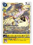  1boy akamine_naoki angel angel_wings arm_blade artist_name blonde_hair card_(medium) character_name commentary_request copyright_name covered_eyes cowboy_shot digimoji digimon digimon_(creature) digimon_card_game energy_blade helmet helmet_over_eyes holyangemon long_hair male_focus official_art purple_helmet solo trading_card translation_request weapon wings 