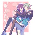  0paquesea 2boys :d absurdres ahoge animal_background aqua_jacket arms_around_neck ayase_mayoi bird black_jacket blue_eyes braid carrying closed_eyes closed_mouth commentary ensemble_stars! green_hair hair_between_eyes happy happy_aura highres hood hooded_jacket jacket kazehaya_tatsumi kiwi_(bird) leggings long_hair long_sleeves male_focus mole mole_under_eye mole_under_mouth multicolored_jacket multiple_boys open_mouth outline pink_background pink_outline princess_carry purple_hair raised_inner_eyebrows shoes short_hair shorts small_sweatdrop smile sneakers translation_request untranslatable_commentary white_outline white_shoes white_shorts yaoi 