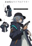  1boy absurdres ammunition arknights black_hat black_jacket closed_mouth commentary_request doctor_(arknights) garururugi grey_eyes grey_hair grey_shirt gun handgun handgun_cartridge hat highres holding holding_gun holding_weapon hood hood_down hood_up hooded_jacket jacket long_sleeves male_doctor_(arknights) male_focus motion_lines no_pupils partially_shaded_face peaked_cap shirt short_hair sound_effects translation_request weapon 