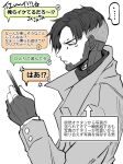  ... 1boy annoyed apex_legends cellphone crypto_(apex_legends) from_side gloves highres holding holding_phone jacket looking_down male_focus monochrome mozuwaka parted_hair partially_fingerless_gloves phone smartphone solo_focus spanish_text spoken_ellipsis translation_request undercut white_background 