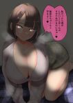  1girl all_fours bangs blanket bob_cut breasts brown_hair cleavage closed_mouth collarbone commentary heart heart-shaped_pupils highres huge_breasts leaning_forward long_sleeves looking_at_viewer original short_hair skirt solo speech_bubble steaming_body symbol-shaped_pupils translated yac_(mokkori) 