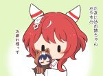  2girls animal_ears blush chibi chibi_only collared_shirt commentary_request gomashio_(goma_feet) green_background holding holding_mini_person horse_ears long_sleeves mini_person minigirl multicolored_hair multiple_girls no_mouth red_hair red_panda_costume shirt short_hair single_hair_streak streaked_hair translation_request umamusume upper_body verxina_(umamusume) white_shirt white_streaks win_variation_(umamusume) |_| 
