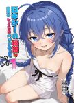  1girl :d absurdres ahoge areola_slip bed_sheet blue_eyes blue_hair blush braid breasts comiket_108 commentary_request content_rating cover cover_page doujin_cover dress feet_out_of_frame from_above hair_between_eyes hair_flaps highres knees_together_feet_apart long_hair looking_at_viewer looking_up low_twintails mushoku_tensei nakatokung open_mouth roxy_migurdia sitting small_breasts smile solo strap_slip sweat translation_request twin_braids twintails very_long_hair white_dress 