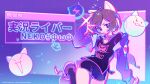  1girl animal_ear_headphones animal_ears asakura_neko black_shirt black_shorts black_socks brown_hair cat_ear_headphones cat_ears commentary_request cytus cytus_ii fake_animal_ears headphones highres hood hoodie meowbot multicolored_hair muse_dash neon_palette official_art pink_hair pink_trim print_shirt purple_hoodie shirt shorts socks solo streaked_hair v 
