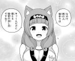  1girl animal_ear_fluff animal_ears arched_bangs blush breasts collarbone dog_girl dougi fang flying_sweatdrops futoku_no_guild greyscale hair_over_shoulder headband hitamu_kyan karate_gi large_breasts looking_at_viewer magyo medium_hair monochrome non-web_source official_art open_mouth raccoon_ears shirt sidelocks sleeveless smile solo speech_bubble standing tareme translation_request upper_body 