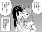  2girls :d animal_ear_fluff animal_ears arched_bangs blush breasts carrying carrying_person character_name cheek-to-cheek closed_eyes closed_mouth dog_girl fang futoku_no_guild greyscale gym_shirt gym_uniform hair_between_eyes hair_down hair_over_shoulder heads_together hitamu_kyan large_breasts long_hair magyo medium_hair monochrome motion_lines multiple_girls name_tag non-web_source official_art one_eye_closed open_mouth piggyback raccoon_ears shirt short_eyebrows short_sleeves sidelocks smile sound_effects speech_bubble standing teeth thick_eyebrows tokishikko_dana translation_request upper_teeth_only 
