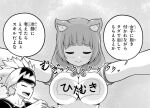  1boy 1girl against_fourth_wall animal_ear_fluff animal_ears arched_bangs blush breast_press breasts character_name closed_eyes closed_mouth dog_girl fork futoku_no_guild greyscale gym_shirt gym_uniform hair_over_shoulder headband hitamu_kyan holding holding_fork invisible_wall large_breasts magyo medium_hair monochrome non-web_source official_art open_mouth outstretched_arm outstretched_arms raccoon_ears raised_inner_eyebrows shirt short_hair short_sleeves sidelocks smile sound_effects speech_bubble spiked_hair spread_arms teeth translation_request tryu_nishiki upper_teeth_only 