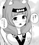  1girl animal_ear_fluff animal_ears arched_bangs blush breasts breasts_squeezed_together dog_girl dougi embarrassed fang flying_sweatdrops futoku_no_guild greyscale hair_over_shoulder headband hitamu_kyan karate_gi large_breasts looking_at_viewer magyo medium_hair monochrome non-web_source official_art open_mouth raccoon_ears raised_inner_eyebrows shirt sidelocks solo speech_bubble standing translation_request upper_body 
