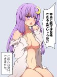  1girl absurdres bangs blunt_bangs blush bow breasts commentary_request crescent crescent_hair_ornament crescent_pin dress_shirt hair_bow hair_ornament hat highres large_breasts long_hair medium_breasts midriff mob_cap multi-tied_hair navel no_headwear patchouli_knowledge plump purple_hair purple_headwear red_bow shirt suwaneko touhou translation_request very_long_hair 