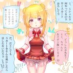  1girl alice_gear_aegis battle_girl_high_school blonde_hair bloomers blush breasts commentary_request double_bun highres lifted_by_self looking_at_viewer purple_eyes ribbon school_uniform short_hair simple_background smaragdus_viridi smile solo translation_request underwear watagi_michelle 
