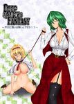  alice_margatroid blonde_hair blue_eyes blush breasts capelet censored collar femdom garter_straps green_hair hairband highres kazami_yuuka large_breasts leash multiple_girls nelo_anjuurou nipples nude open_clothes open_shirt pussy shirt short_hair thighhighs touhou 