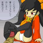  artist_request ashley ashley_(warioware) feet foot footjob lowres nintendo penis translation_request warioware 