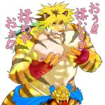  1:1 abs anthro bottomwear bulge clothing felid groping_self hair hi_res hunmut loincloth long_hair magan male mammal muscular muscular_anthro muscular_male nipples pantherine pecs solo tiger tokyo_afterschool_summoners video_games 