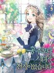  1girl apron blue_eyes chair company_name copyright_name cover cover_page cup food fruit holding holding_cup indoors korean_text lemon light_brown_hair long_hair long_sleeves looking_at_viewer low-tied_long_hair maid_apron maid_headdress novel_cover official_art petals plant plate smile solo spoon sukja table teacup teapot watermark window 