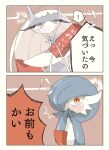  ambiguous_gender anthro blush comic duo gardevoir hi_res japanese_text nintendo pheromosa pheromosa1111 pok&eacute;mon pok&eacute;mon_(species) red_eyes shiny_gardevoir shiny_pok&eacute;mon simple_background text translation_request ultra_beast video_games 