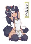  1girl animal_ears armpits beads black_hair black_legwear breasts collarbone commentary hayagriva_guanyin_(jousenji_temple) high_ponytail highres horse_ears horse_girl horse_tail jousenji_temple long_hair multicolored_hair one_eye_closed panties prayer_beads red_eyes seiza side-tie_panties sideboob sidelocks sitting solo streaked_hair stretch sumaki_shungo tail thighhighs two-tone_hair underwear white_hair 